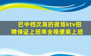 邯郸KTV招聘